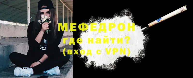 как найти   Кохма  МЕФ mephedrone 